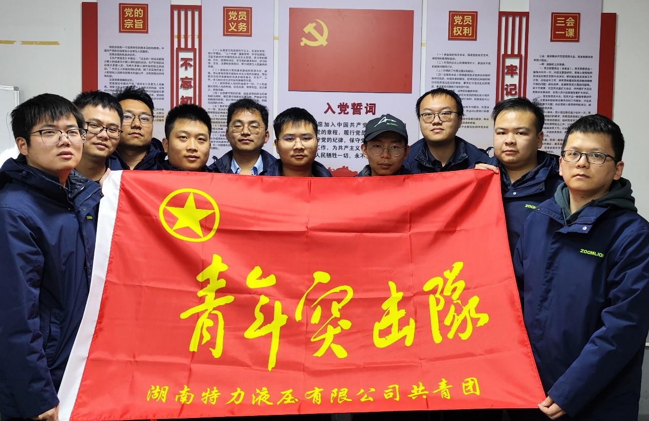 2025 年度特力液壓公司“青”字號品牌創(chuàng)建活動